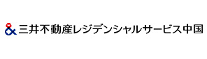 三井不動産レジデンシャルサービス中国株式会社