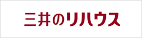 三井のリハウス