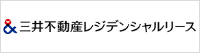 三井不動産レジデンシャルリース