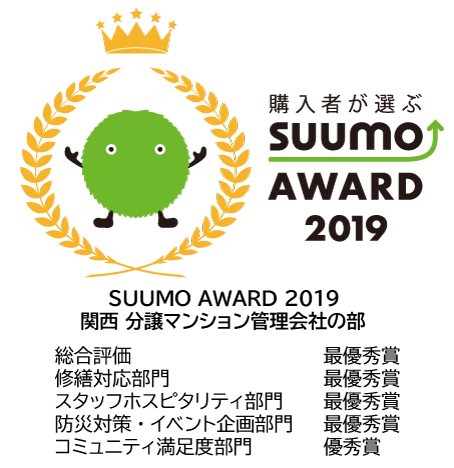 SUUMO AWARD 2019